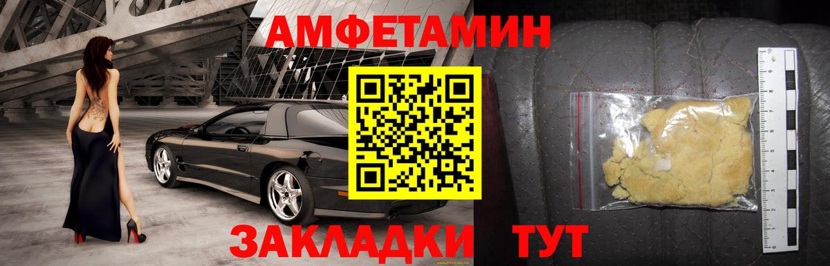 АМФ 98%  Amphetamine VHQ  АМФ  Анжеро-Судженск  Вход с VPN 