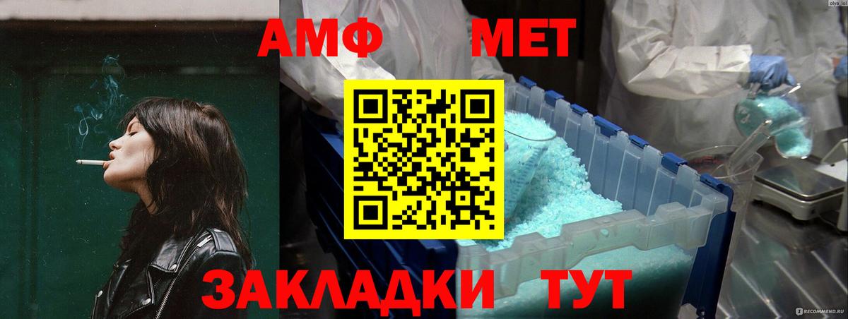 Анжеро-Судженск  Амфетамин  Amphetamine  АМФ 98%  Вход с VPN 