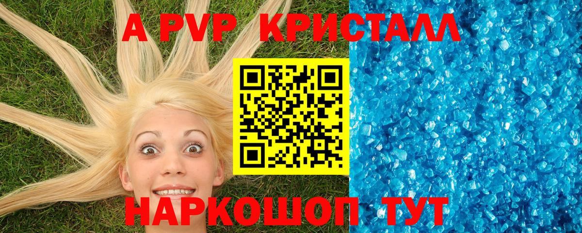 Alpha PVP СК Анжеро-Судженск
