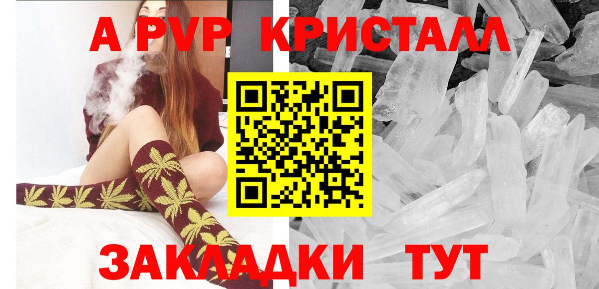 A-PVP Соль Анжеро-Судженск