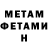 Метамфетамин Methamphetamine BitPAL