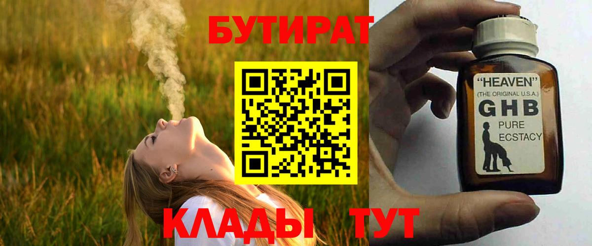 Бутират оксана Анжеро-Судженск