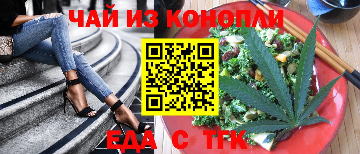 Cannafood конопля  Анжеро-Судженск 