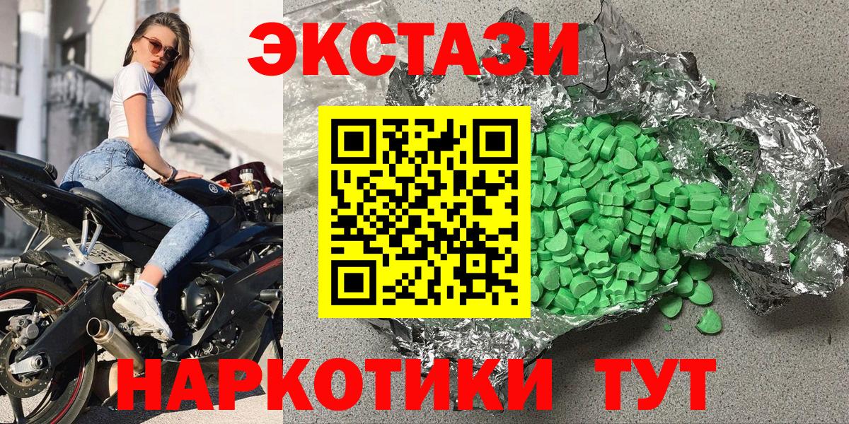 Ecstasy бентли  нарко площадка Telegram  Анжеро-Судженск  Вход с VPN  XTC 