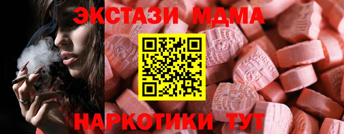 Ecstasy TESLA  Вход с VPN  Анжеро-Судженск  Ecstasy  Экстази VHQ 