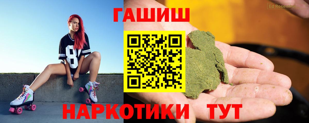 ГАШ индика сатива  Вход с VPN  Анжеро-Судженск  Гашиш 40% ТГК 