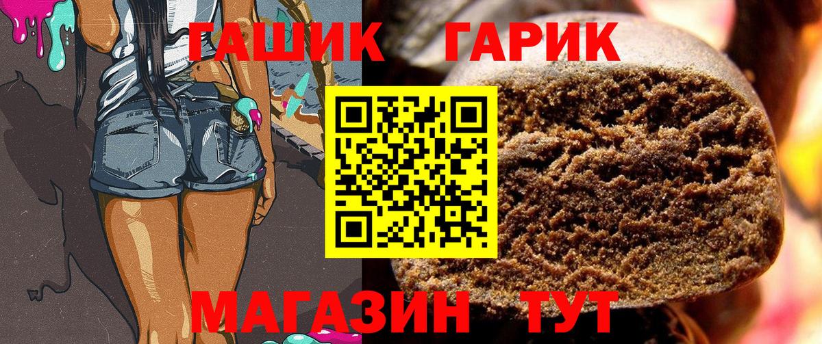 ГАШИШ индика сатива  ГАШ  Анжеро-Судженск  ГАШИШ Premium 