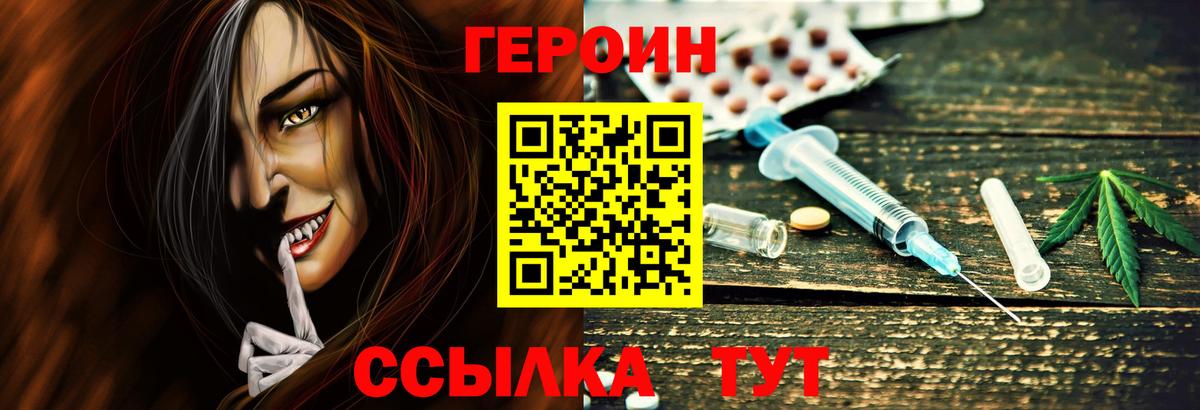 ГЕРОИН хмурый  Вход с VPN  Анжеро-Судженск 