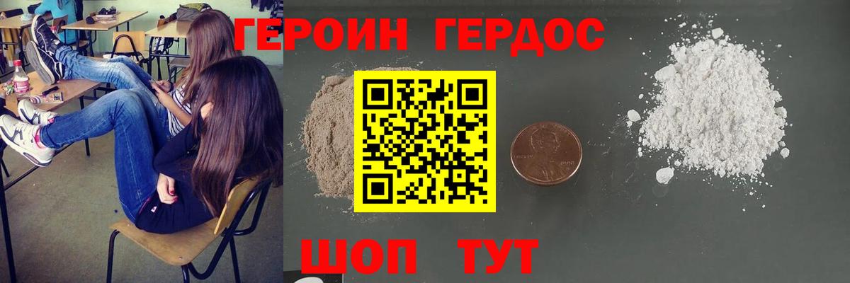 ГЕРОИН  Вход с VPN  Анжеро-Судженск  Героин хмурый 