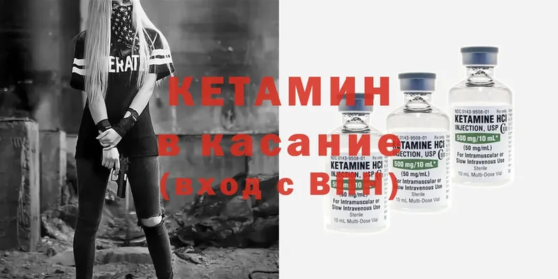 КЕТАМИН ketamine  нарко площадка формула  Анжеро-Судженск  блэк спрут как зайти 