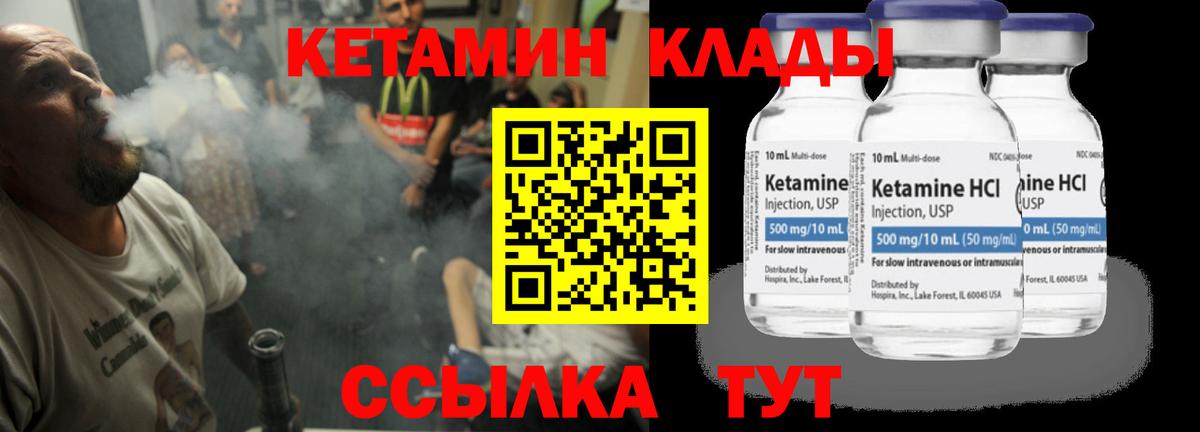 Кетамин VHQ  Вход с VPN  КЕТАМИН VHQ  Анжеро-Судженск 