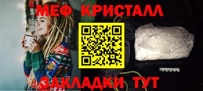 мяу мяу кристалл Азнакаево