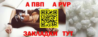 ALPHA-PVP Абакан