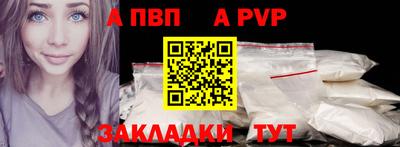 ALPHA-PVP Абакан
