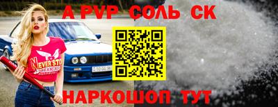 альфа пвп VHQ Абинск
