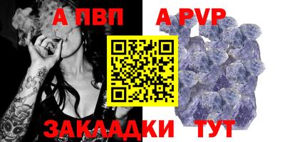 ALPHA-PVP Абакан