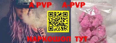 ALPHA-PVP Абакан