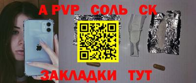 альфа пвп VHQ Абинск