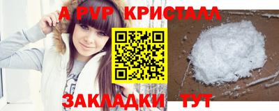 альфа пвп VHQ Абинск