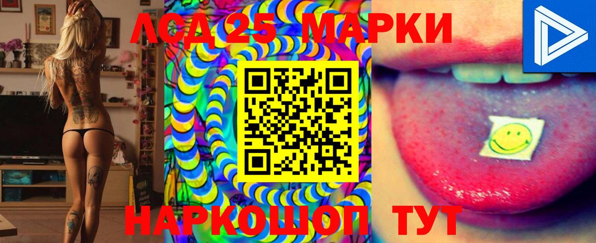 LSD-25 экстази кислота Анжеро-Судженск