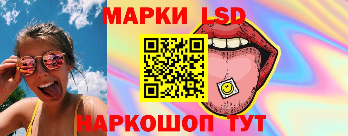 LSD-25 экстази ecstasy  Вход с VPN  Лсд 25 экстази кислота  Анжеро-Судженск 