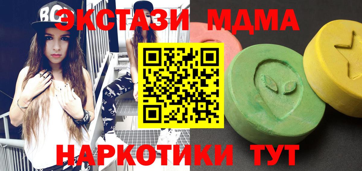 MDMA VHQ  MDMA  Анжеро-Судженск 