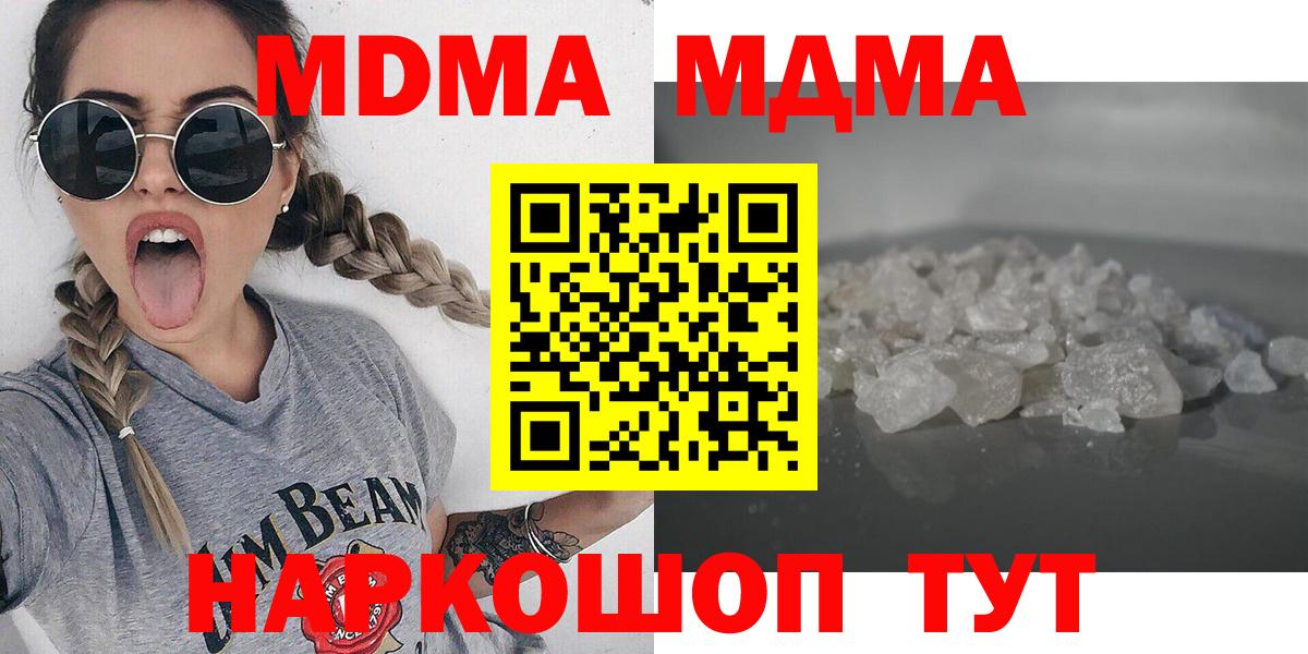 MDMA  МДМА Molly  MDMA молли  Вход с VPN  Анжеро-Судженск 