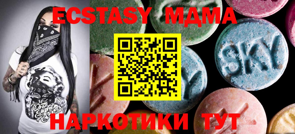 Анжеро-Судженск  MDMA crystal  Вход с VPN  MDMA кристаллы 