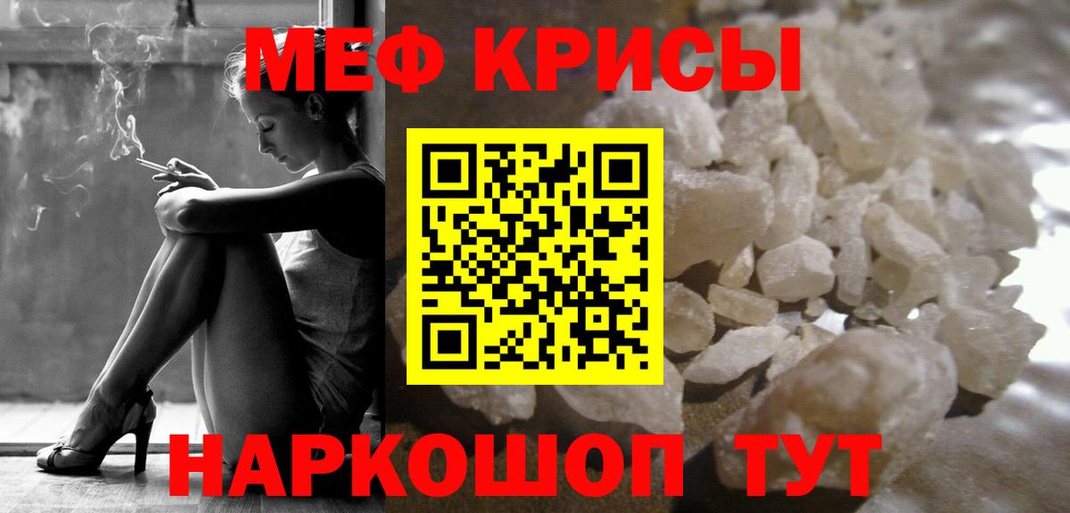 Меф 4 MMC  МЕФ кристаллы  Меф  Вход с VPN  Мефедрон  Анжеро-Судженск 