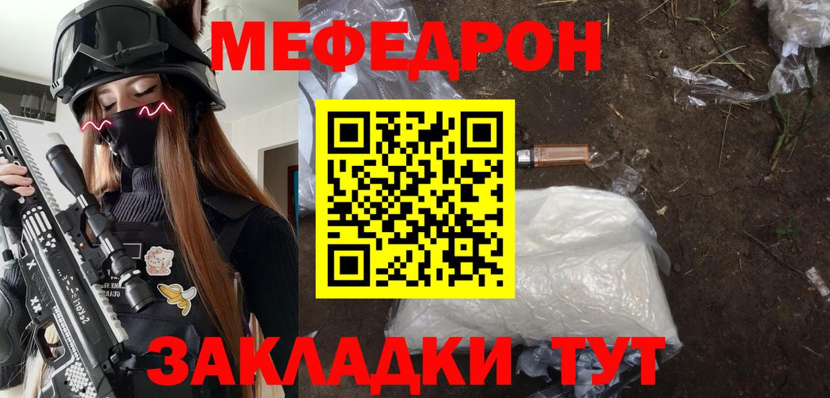 Меф mephedrone  МЯУ-МЯУ  Анжеро-Судженск  Вход с VPN  МЕФ мяу мяу 