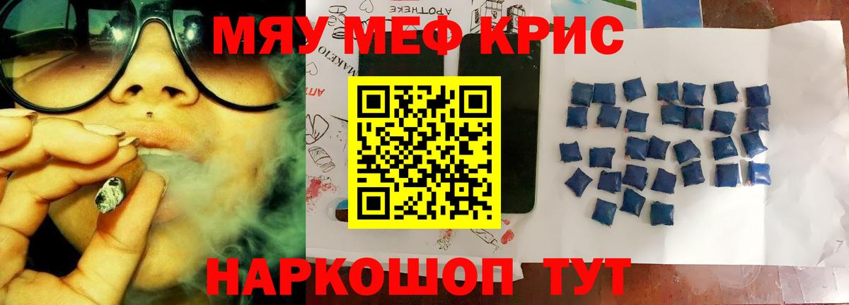 Мефедрон Анжеро-Судженск