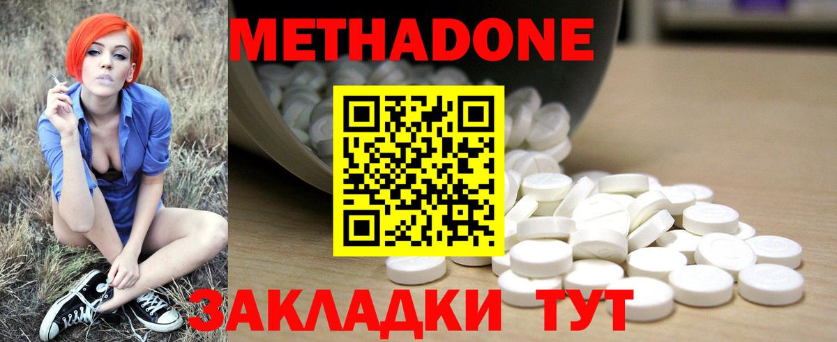 МЕТАДОН VHQ  Анжеро-Судженск 