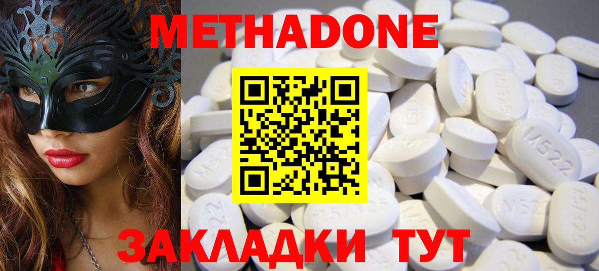 МЕТАДОН мёд  Вход с VPN  Анжеро-Судженск  МЕТАДОН белоснежный 