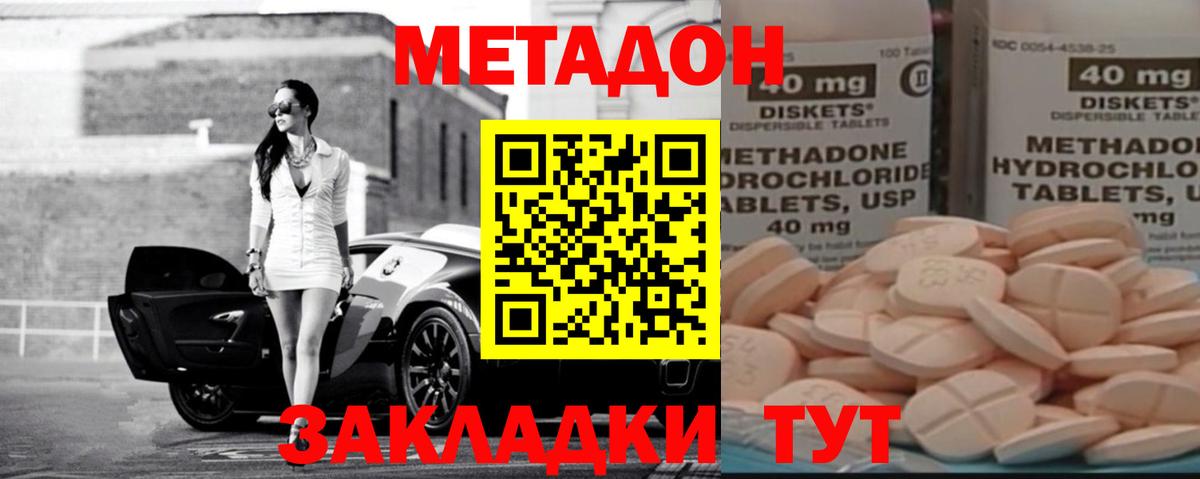 Метадон мёд Анжеро-Судженск
