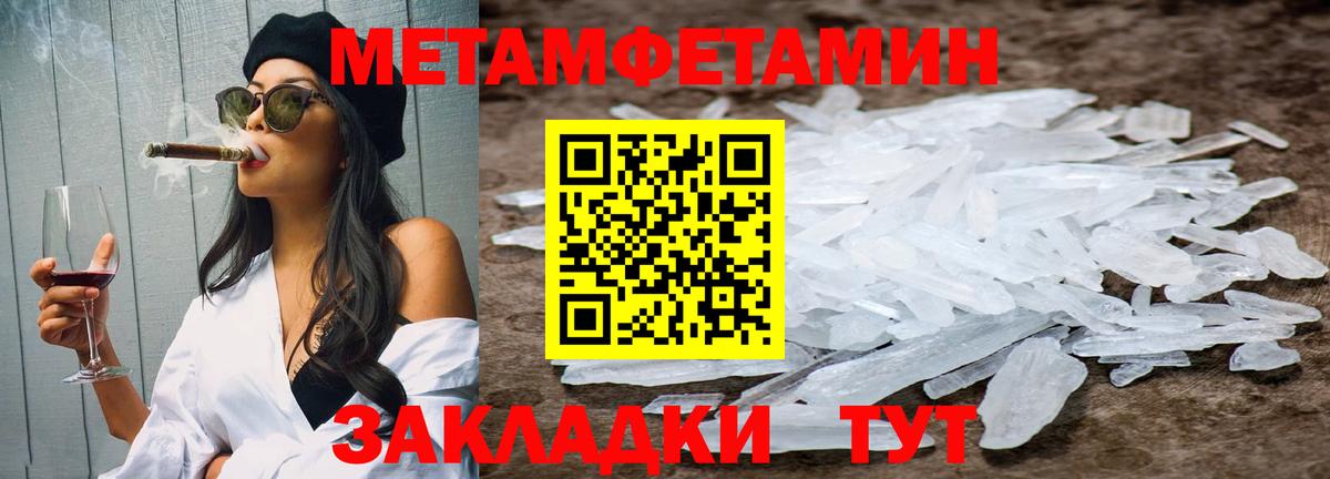 Анжеро-Судженск  МЕТАМФЕТАМИН кристалл  Вход с VPN  МЕТАМФЕТАМИН кристалл 
