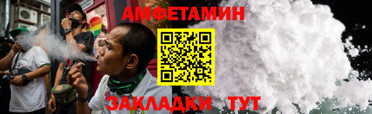 Первитин пудра Анжеро-Судженск