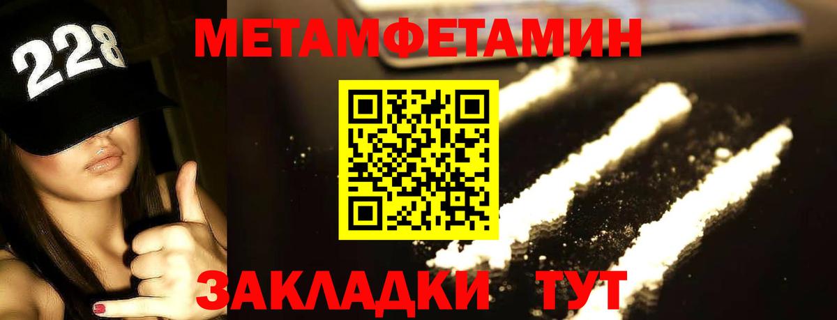 МЕТАМФЕТАМИН Декстрометамфетамин 99.9% Анжеро-Судженск