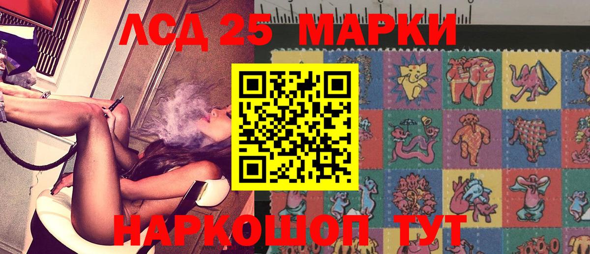 Марки 25I-NBOMe 1500мкг  Вход с VPN  цена наркотик  Анжеро-Судженск 