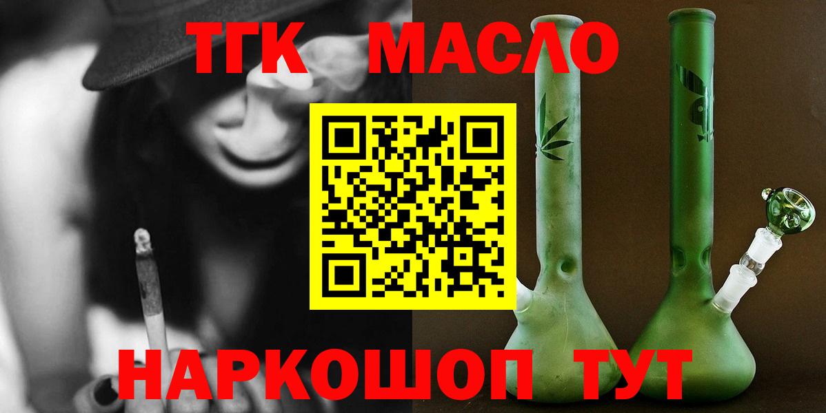 Дистиллят ТГК концентрат  Вход с VPN  Анжеро-Судженск 